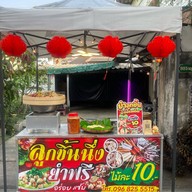 แมวแซ่บ ยำลูกชิ้นปลา น้ำยำพริก 2 สวน ซอยศรีบุญเรือง1 ปากซอยสงวน13