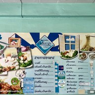 รสเด็ดเตาปูน