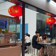 ตั่วเส็ง สุกี้โบราณ สาขาพระราม5