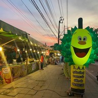 ทุเรียน ลาดกระบัง 2020