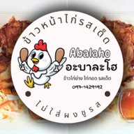 Wonlashot วัน ละ ช็อต - ขิงช็อต ไทยสมบูรณ์3