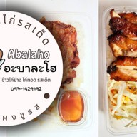 Wonlashot วัน ละ ช็อต - ขิงช็อต ไทยสมบูรณ์3