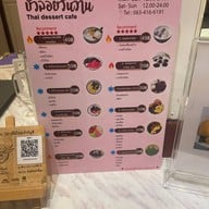 บัวลอยวันวานcafe อ่าวอุดม