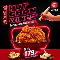 เมนูของร้าน Pizza Hut หาดใหญ่ เขต8