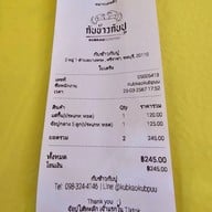 กับข้าว กับปูสาขาบางแสน ข้างร้านก๋วยเตี๋ยวเรือนรกแตกสาขาบางแสน
