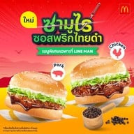 McDonald's เซ็นทรัล ลำปาง