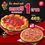 เมนูของร้าน Pizza Hut หาดใหญ่ เขต8
