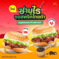 McDonald's อัมรินทร์พลาซ่า ชั้น 1