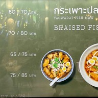 Menu of Yaowarat Fish Maw The Mall Ngamwongwan