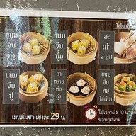เมนูของร้าน โอโนะ ข้าวซอย สาขา อ่าวอุดม