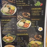 เมนูของร้าน โอโนะ ข้าวซอย สาขา อ่าวอุดม
