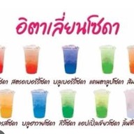 Fresh Coffee & Milk Tea By Spy แคราย กระทุ่มแบน