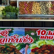 หนูอุ๊ ลูกชิ้นทอด Foodie  Market Bangna