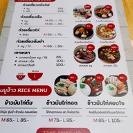 เมนู ก๋วยเตี๋ยวเรือแสนอร่อย ปทุมธานี