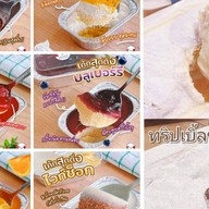ล้านคูณฝ้าย (ยำตามสั่ง) -