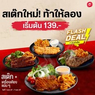 Pizza Hut ตลาดเซฟวัน