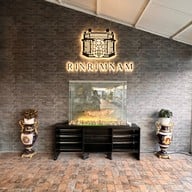 รินริมน้ำ