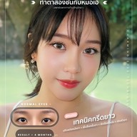 เมนูของร้าน Avarin Clinic