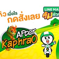 อาฟเตอร์กะเพรา ด่านมิตรภาพไทยลาว