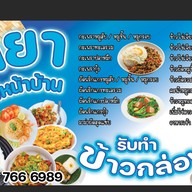 ❤กัลยาคาเฟ่ ❤         💰(คาเฟ่หน้าบ้าน)❤ นครปฐม