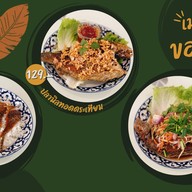ข้าวปลาแกะ ยายสั้น