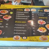 เมนู Banploy cafe' ราชบุรี