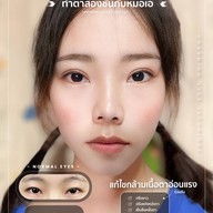 เมนูของร้าน Avarin Clinic
