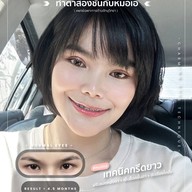 เมนูของร้าน Avarin Clinic