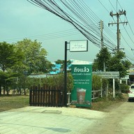 Bliss coffeexroaster -