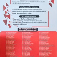 เตี๋ยวเรือยุดยา