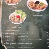 เมนู ก๋วยเตี๋ยวเรือกลางกรุง The Walk Rajapruek ชั้น 2