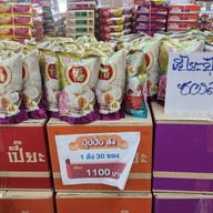 เมนูของร้าน ขนมเปี๊ยะนำโชค อร่อยซอย 8 อ่างทอง อ่างทอง