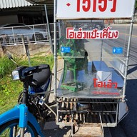 หน้าร้าน โอโอ๋ว แป๊ะเคี้ยง