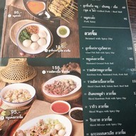 เมนู ก๋วยเตี๋ยวเรือกลางกรุง The Walk Rajapruek ชั้น 2