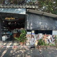 ประตูเวียง -