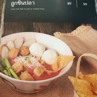 เมนู ก๋วยเตี๋ยวเรือกลางกรุง The Walk Rajapruek ชั้น 2