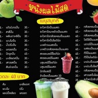 หนิงผลไม้สดกรีกโยเกิร์ต&ปั่นสมูทตี้