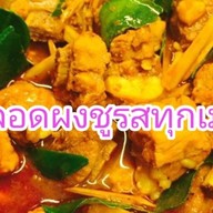 ครัวคุณยาย by Chic