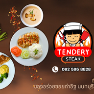 เมนู Tendery Steak สเต๊ก,ผัดไทย,ตามสั่ง ท่าอิฐ