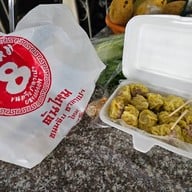 ต้นไหมขนมจีบซาลาเปา ประชานิเวศน์3 1