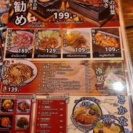 เมนู Okina Izakaya  ศาลายา