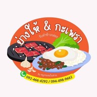 ไก่ทอดหาดใหญ่เจ้พัด กรอกยาชา