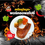 เมนูของร้าน Tendery Steak สเต๊ก,ผัดไทย,ตามสั่ง ท่าอิฐ