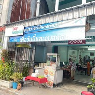 คู่ขวัญ