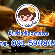 ผัดไทย & สุกี้ by เสือ กิน หม่ำ