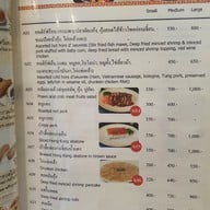 เมนู GU-CHERNG RESTAURANT ภัตตาคารอาหารจีน กู่เฉิง โรงแรมกรุงศรีริเวอร์