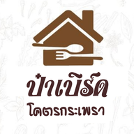 ครัวยุพา ครัวยุพา-0001