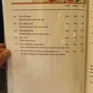 เมนู GU-CHERNG RESTAURANT ภัตตาคารอาหารจีน กู่เฉิง โรงแรมกรุงศรีริเวอร์