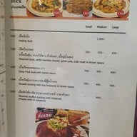 เมนู GU-CHERNG RESTAURANT ภัตตาคารอาหารจีน กู่เฉิง โรงแรมกรุงศรีริเวอร์