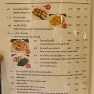 เมนู GU-CHERNG RESTAURANT ภัตตาคารอาหารจีน กู่เฉิง โรงแรมกรุงศรีริเวอร์